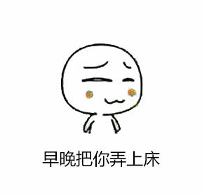 脸红卡通小人调侃表情包
