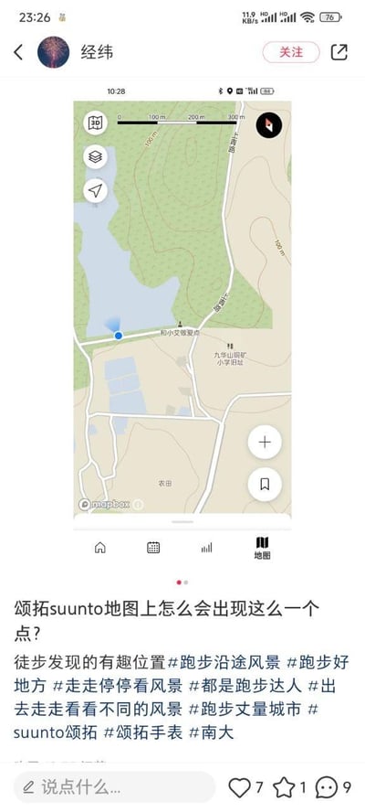 这是一条来自社交平台的用户原创发帖，用户在使用颂拓（suunto）手表的地图功能进行徒步时，意外发现地图上标注了一个名为“和小艾做爱点”的奇怪点位，对此感到疑惑，于是发布该帖子询问该点位出现的原因。帖子中附上了颂拓手表的地图界面截图，同时添加了多个和跑步、徒步、颂拓手表相关的话题标签，目前该帖子收获了7个点赞和9条评论。