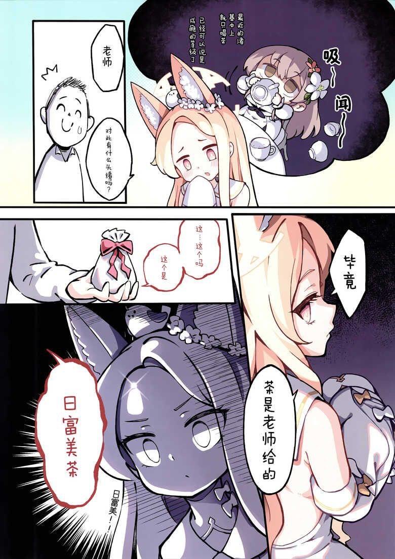 狐坂若藻