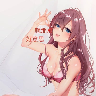 这是一张用于嘲讽的二次元风格表情包，图中是AI生成的长发蓝眼二次元女性，身着粉色内衣，对着镜头比出表示“小”的手势，面带调侃的笑意，配文“就那点 好意思”，用戏谑的语气吐槽对方拿出的金额、物品等数量太少，带有不屑、嫌弃的情绪，适合在朋友聊天时用来怼小气的行为。