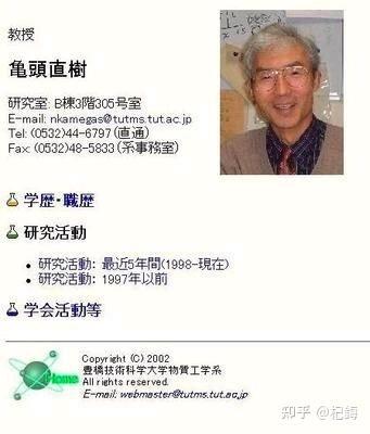 豊橋技術科学大学