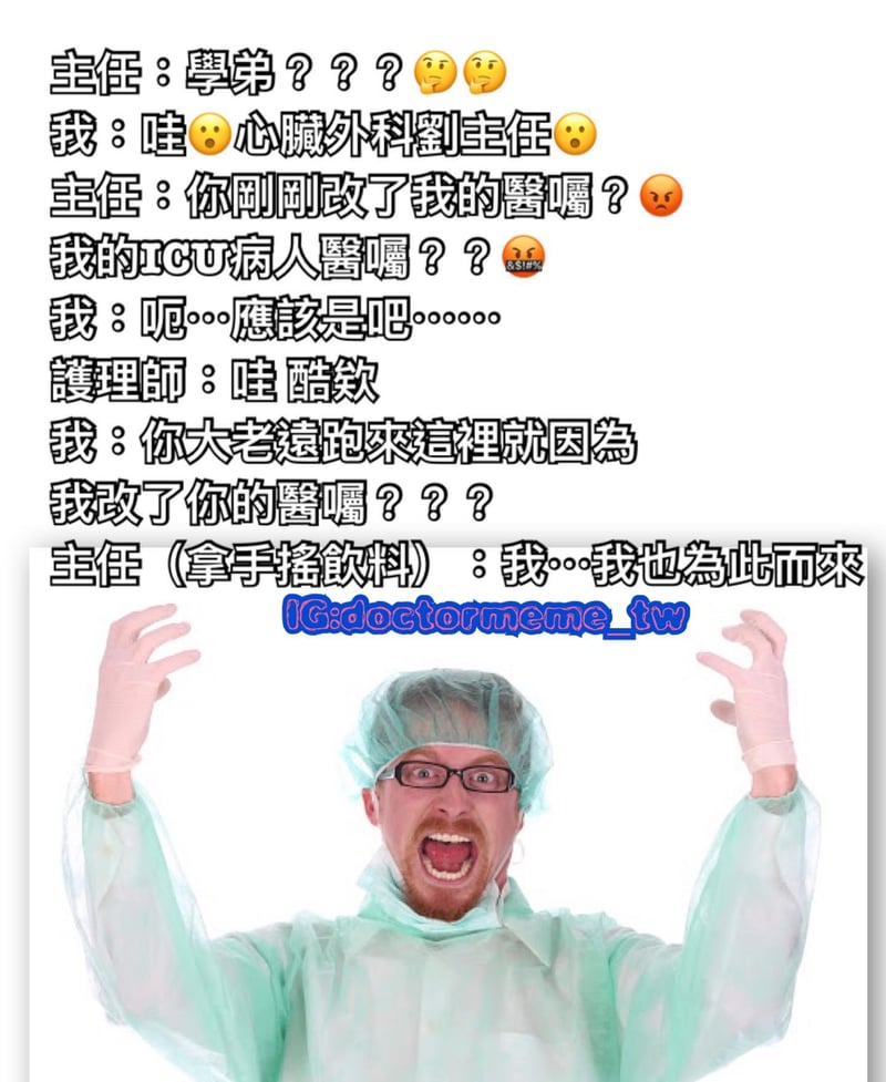 主任