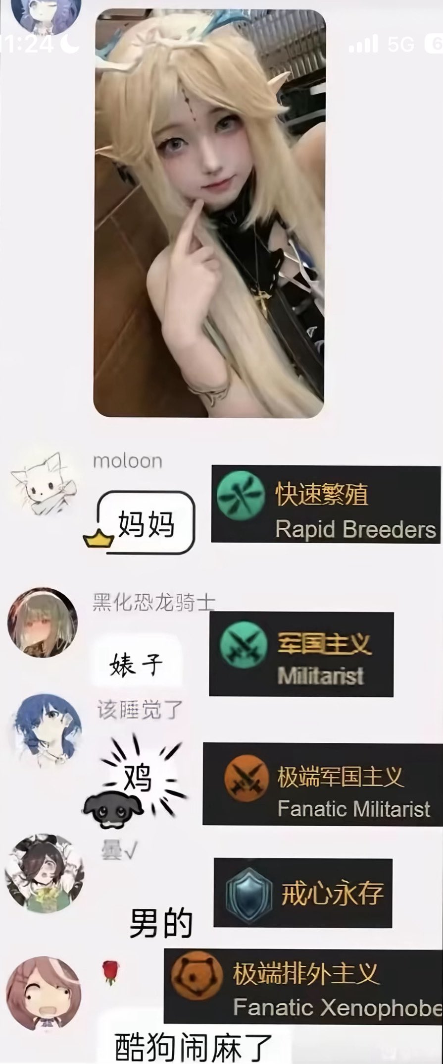 《鸣潮》（疑似）封面