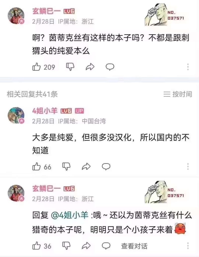 魔法禁书目录