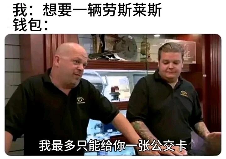 美国真人秀《典当之星》典当行老板