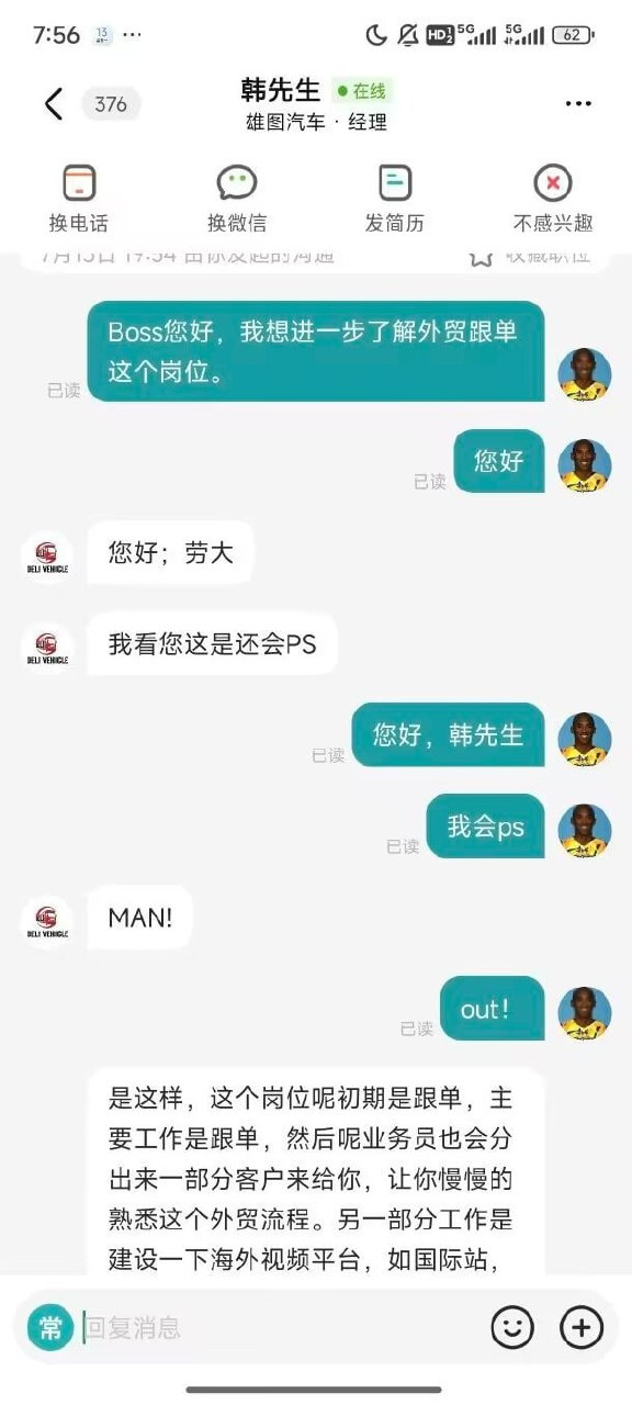 雄图汽车经理