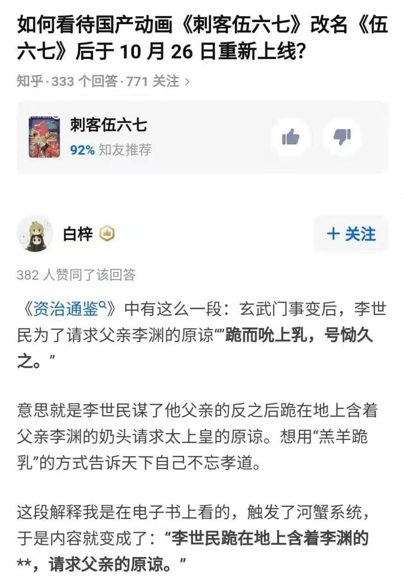 中国唐代历史