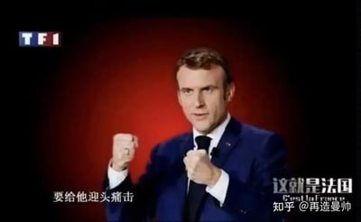 图片为法国TF1电视台新闻截图，画面中法国总统埃马纽埃尔·马克龙身着深蓝色西装、系黑色领带，站在红色渐变背景前，双拳紧握于胸前，表情严肃坚定。画面左上角有TF1台标，下方配有中文字幕“要给他迎头痛击”，右侧有“这就是法国”字样，右下角可见“知乎 @再造曼帅”水印。