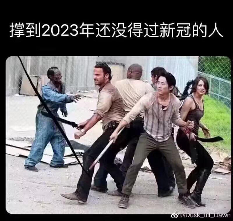 行尸走肉