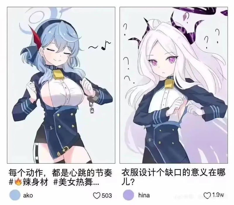 空崎日奈（Hina）