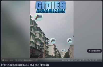 这张梗图把现实中的杭州街头照片和著名游戏《Cities: Skylines》的游戏元素结合起来，天空中出现了多个“滚刷”图标，模仿游戏里更改地形或道路的工具，暗示城市空气/天空就像游戏里能随意“刷”一样。画面带有讽刺和调侃意味，反映了现实生活中对杭州灰蒙天空、不理想天气状况的幽默吐槽。整图风格非常像“现实vs游戏界面”的二创梗，具有一定的戏谑性和后现代感。

此图可能涉及双关：用“滚刷”工具刷天既调侃空气污染，也调侃游戏中用户对城市环境的随意改造能力。
