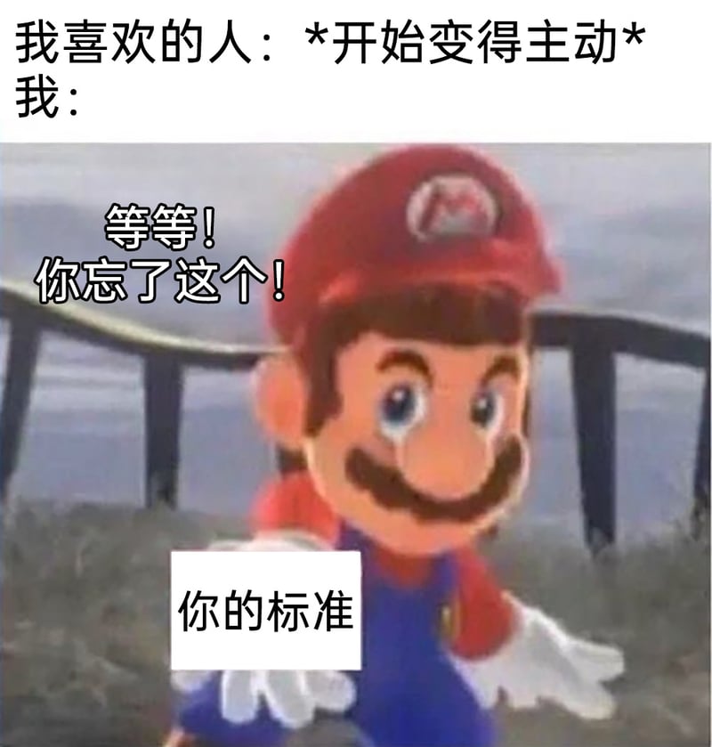 马里奥