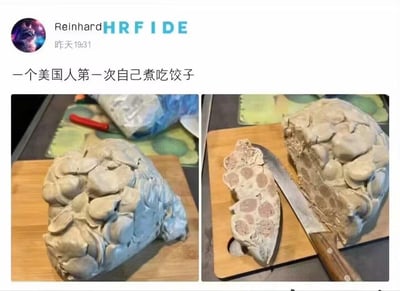 这是一张左右分栏的对比搞笑图，配文标注“一个美国人第一次自己煮吃饺子”。左侧图展示了一整块被煮成凝固状态的速冻饺子，连带着包装煮后形成了无法分开的大冻块，放在木质砧板上；右侧图则是用一把菜刀像切肉块一样切割这个饺子冻块，露出里面被煮在一起的饺子和馅料。正常煮饺子应该是将饺子从包装袋中取出，分开下锅煮，而图中的操作完全错误，把整袋速冻饺子连袋煮成了一个整体，这种和常规认知完全相反的操作充满了迷惑感和搞笑的反差效果，让人忍俊不禁。