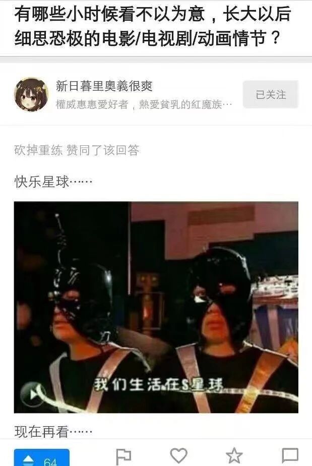 快乐星球