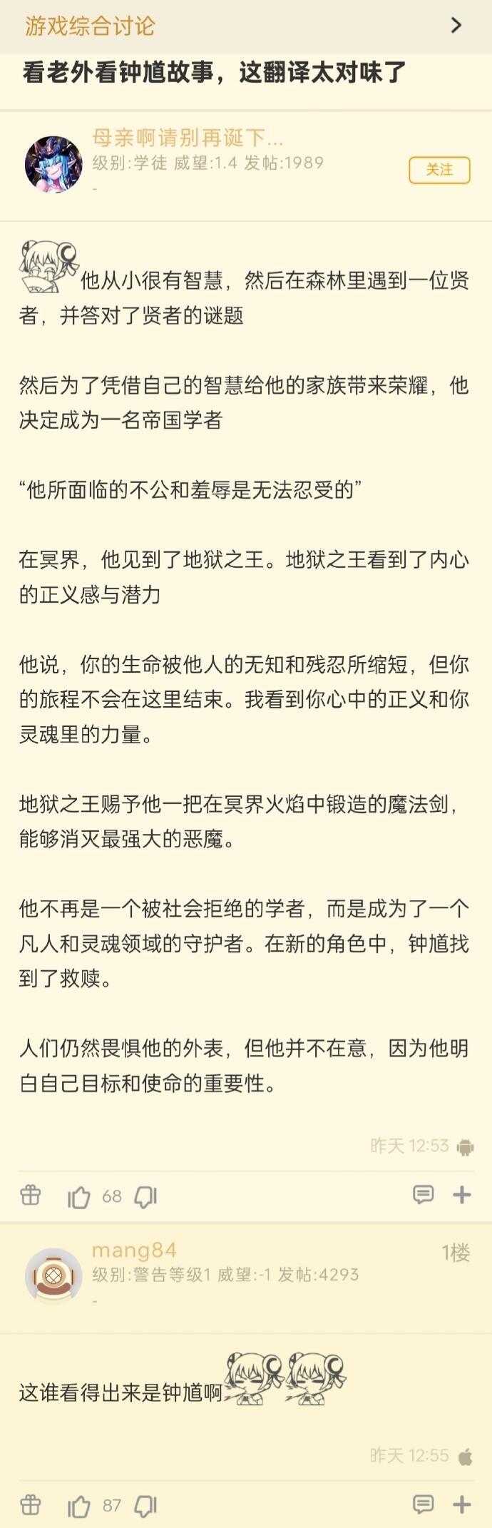 中国传统神话