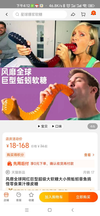 这是天猫平台的一款网红搞怪零食商品页面截图，页面上半部分用两张夸张的真人试吃图做宣传：一位女性双手握住黑红配色的巨型蚯蚓软糖，将红色部分放入口中，表情搞怪；另一位男性则拿着橙色的同款巨型软糖放入口中，表情享受。下方是商品的详细信息，标注“风靡全球 巨型蚯蚓软糖”，店庆活动价18-168元，原价36元起，支持0元下单先用后付，是天猫新品，月销17件，商品描述为“风靡全球网红巨型超级大软糖大小熊蚯蚓章鱼搞怪零食果汁橡皮糖”，页面底部有加入购物车和立即购买按钮。