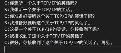 这是一张黑底白字的纯文字梗图，内容精准复刻了TCP协议通信前的三次握手确认逻辑，用客户端C和服务端S的多轮对话具象化了专业的网络传输规则：C先后询问对方是否想听TCP/IP笑话、是否做好收听准备、告知笑话内容后询问是否接收成功，S每一轮都给出对应的确认答复，最后C确认对方接收完成后结束对话，将TCP协议可靠传输的多次确认机制融入讲笑话的生活化场景，是仅了解相关网络知识的群体能理解的圈层冷笑话。