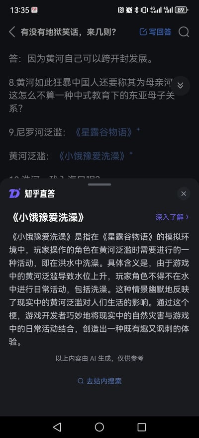 这是一张知乎平台的问答页面截图，展示了用户提问「有没有地狱笑话，来几则？」下的回答内容，包含多个以黄河为主题的地狱笑话：将黄河泛滥与游戏《星露谷物语》结合，造出《小饿豫爱洗澡》的谐音梗（「小饿豫」谐音「小鳄鱼」，结合河南（豫）受黄河泛滥影响的现实）；还调侃黄河被称为母亲河是中式教育下的东亚母子关系。同时页面弹出知乎直答的AI生成解释窗口，对《小饿豫爱洗澡》这个梗进行了说明，用荒诞的方式将自然灾害与游戏日常结合，属于地狱笑话的范畴，以讽刺调侃的语气呈现现实灾害相关内容。