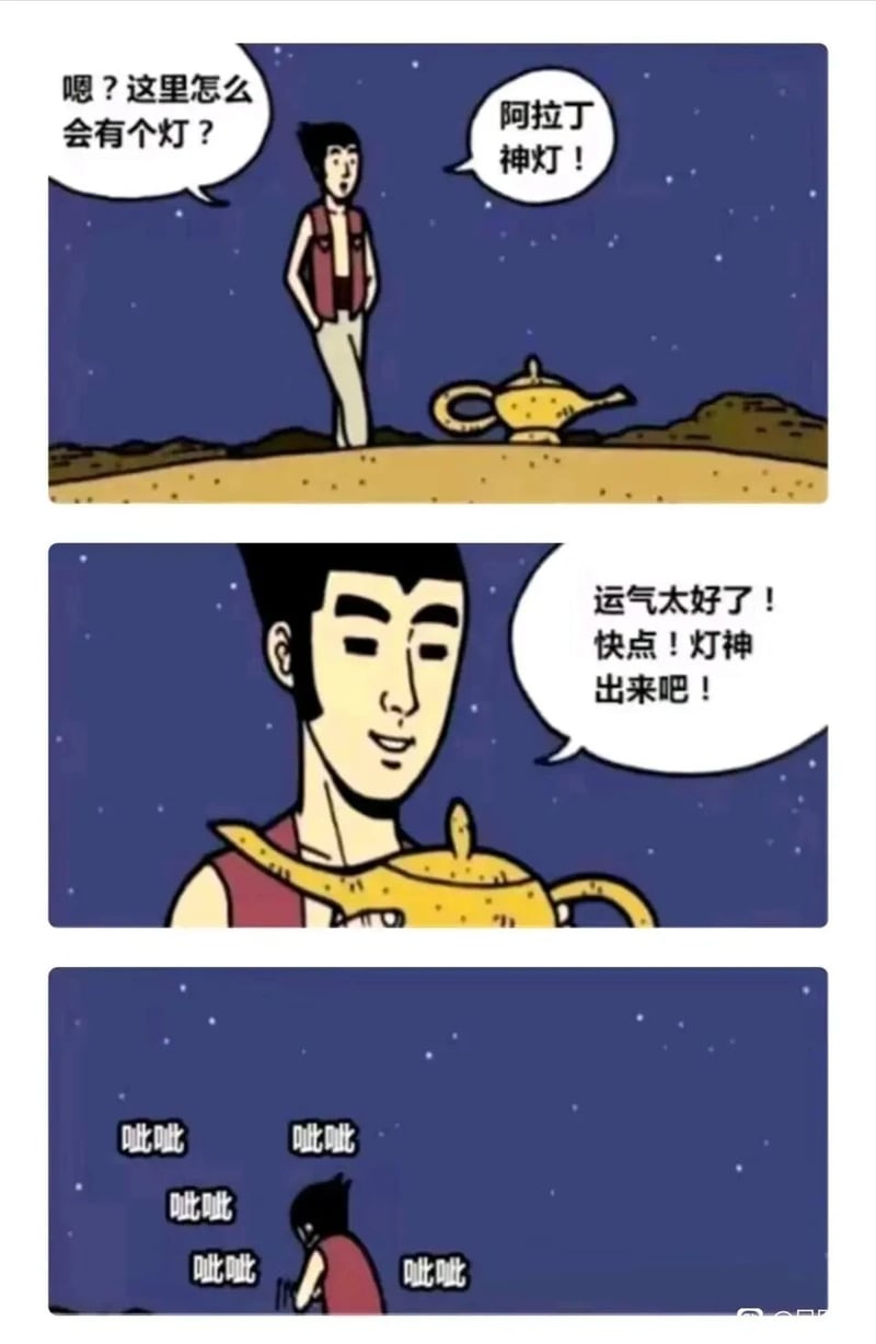 原创搞笑连环漫画