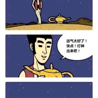 原创搞笑连环漫画