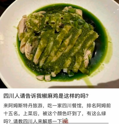 图片展示了一盘切片鸡肉，表面覆盖着异常鲜亮的绿色酱汁，点缀有葱花，盛放在白色碗中。下方文字描述游客在阿姆斯特丹一家排名前十五的四川餐馆就餐时，对这道椒麻鸡的绿色外观感到震惊，质疑其是否为正宗四川椒麻鸡，并向四川网友求助解惑。