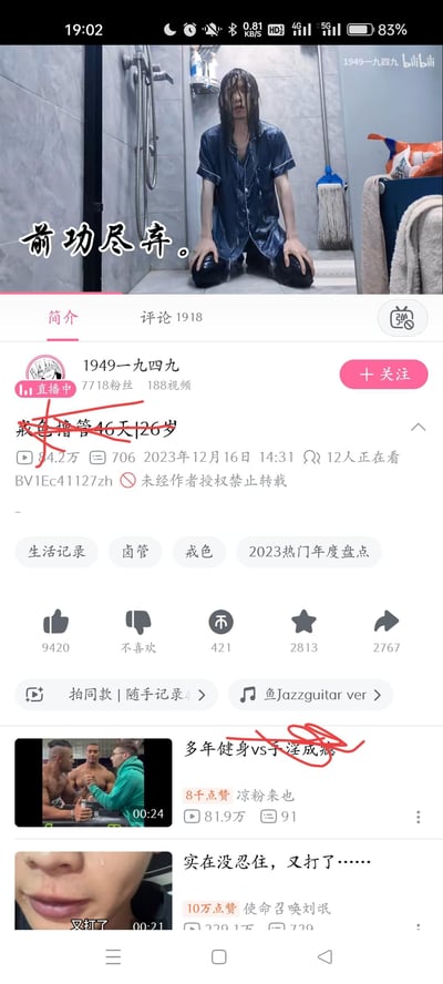 这是B站的视频播放页截图，画面主体是一名穿着睡衣的男子跪坐在淋浴间里，浑身被水浇透，画面配文「前功尽弃。」，传递出强烈的挫败感。视频标题为「戒色撸管46天|26岁」，被红色划线划掉，页面下方还推荐了「多年健身vs手淫成瘾」「实在没忍住，又打了……」等相关主题视频，整体是up主记录自己戒色计划失败的崩溃瞬间，情绪懊悔又沮丧。