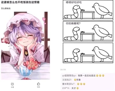 这是一张左右分栏的社交平台图文内容，左侧是《东方Project》角色蕾米莉亚·斯卡蕾特的同人插画，她双手托腮趴在桌前，面带笑意看着面前的饮品，配文“这婆娘怎么也不吃饭就在这愣着 怎么跟她说”，传递出想叫对方吃饭却不知如何开口的困惑；右侧是一组三格黑色幽默连环梗图：第一格中蛇坐在桌前享用食物，配文“嗯嗯好吃好吃”，鸟站在一旁；第二格鸟向蛇发问“你的晚餐呢？”；第三格蛇露出心虚的表情，潜台词是蛇吃掉的正是鸟的“晚餐”（即鸟自身），用离谱的黑色幽默构建笑点。下方是社交平台的网友评论区，用户“猛猫落泪”评论“我第一反应也是这”，其他网友也留言“形象”“天才”等，表达对这个梗图适配该场景的认可与共鸣，整体内容是用玩梗的方式戏谑回应日常社交中的小难题。