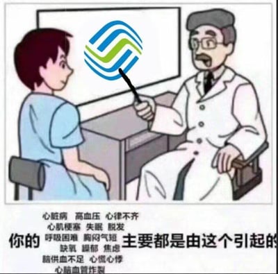 卡通风格梗图描绘医生与病人对话场景：戴眼镜的医生手持教鞭指向白板上的中国移动标志，对穿蓝衣服的病人解释病情。图片底部列出大量健康问题（心脏病、高血压、失眠等）并声称「主要都是由这个引起的」，通过夸张关联制造幽默效果。