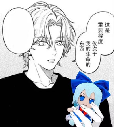 黑白线稿风格的动漫男性角色，浅色短发，发丝线条流畅，身着黑色上衣，颈部线条清晰。角色表情认真，双眼凝视前方，嘴巴微张似在诉说。其左手持有一个色彩鲜明的毛绒玩具，玩具为蓝色头发，头戴蓝色蝴蝶结，面部表情略带俏皮。角色右侧有一对话框，内文为“这是重要程度仅次于我的生命的东西”，左侧则有一个空白对话框，似在等待回应。整体画面通过黑白线稿与彩色玩具的对比，突出角色对该物品的珍视之情。