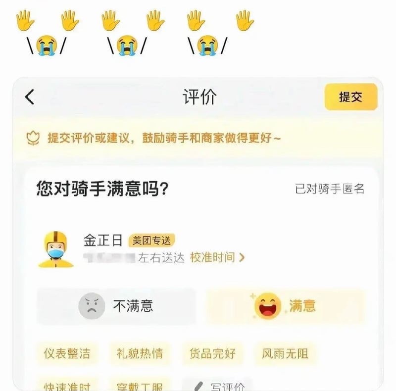 美团外卖APP