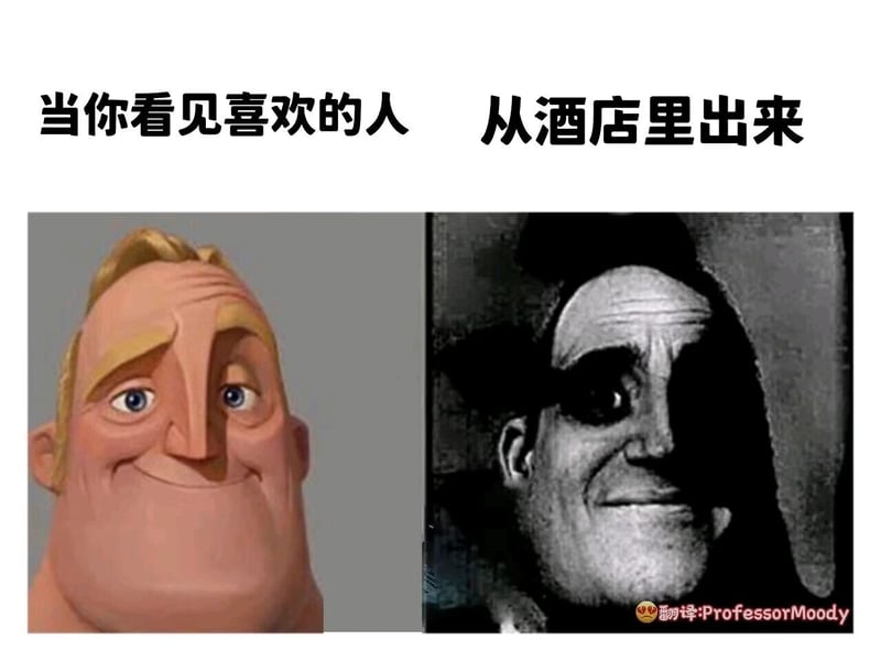 巴鲍伯/超能先生