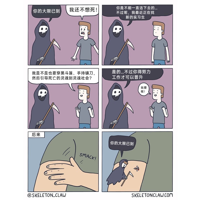 收割灵魂