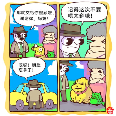 这是一幅四格搞笑卡通漫画，讲述了一个有趣的日常故事：第一格中，穿西装戴帽子的儿子准备出门，将家中的小狗和小猫托付给自己的妈妈照顾，语气恳切地道谢；第二格中，儿子特意叮嘱妈妈，这次一定要控制食量，不要把宠物喂太多；第三格中，儿子走到自己的黄色汽车旁，突然想起钥匙忘在家里，急忙转身返回；第四格中，当儿子回到家门口时，惊讶地发现原本正常体型的小狗和小猫，已经被妈妈喂得圆滚滚，胖了一大圈，小狗一脸满足，小猫则显得无奈，妈妈依旧抱臂站在一旁，表情和之前一样敷衍。漫画通过夸张的体型变化，制造出强烈的反差感，凸显出妈妈投喂宠物的“高效”和儿子叮嘱的无用，充满了搞笑的生活气息。