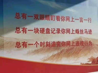 这是一张用于警示网民规范网络言行的宣传海报，海报背景为带有国风山脉的插画，主体是三句醒目的红色加粗警示标语：“总有一双眼睛盯着你网上一言一行”“总有一块硬盘记录你网上蛛丝马迹”“总有一个时刻追究你网上违规行为”，通过层层递进的表述，明确传达出网络行为会被监管、记录，违规将被追责的信息，整体风格严肃正式，起到警示和教育作用。