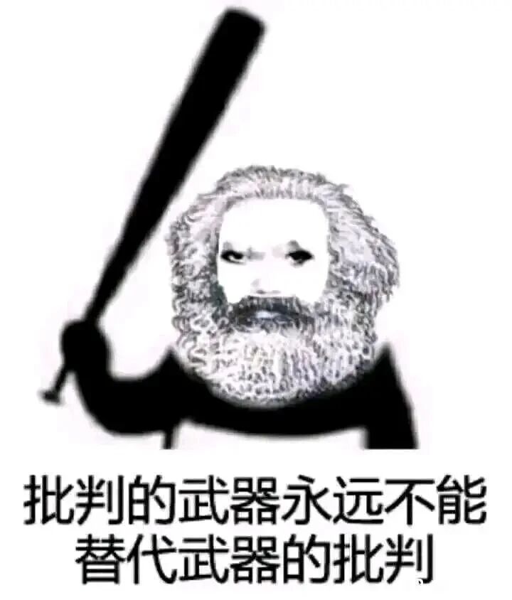 《黑格尔法哲学批判》导言