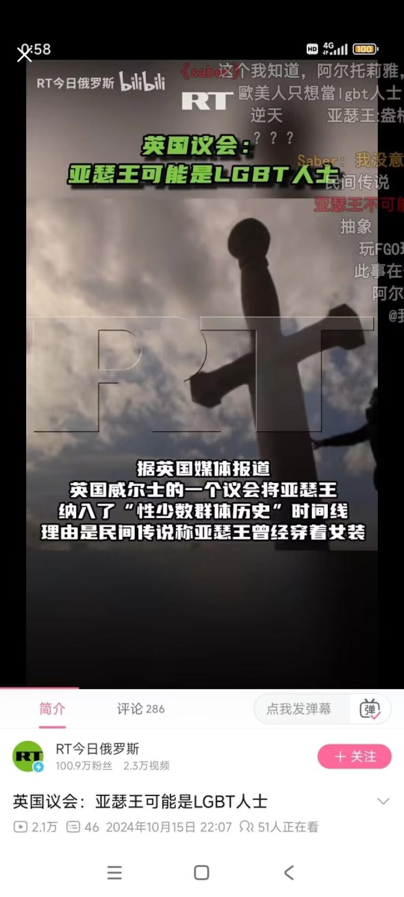 英国民间传说