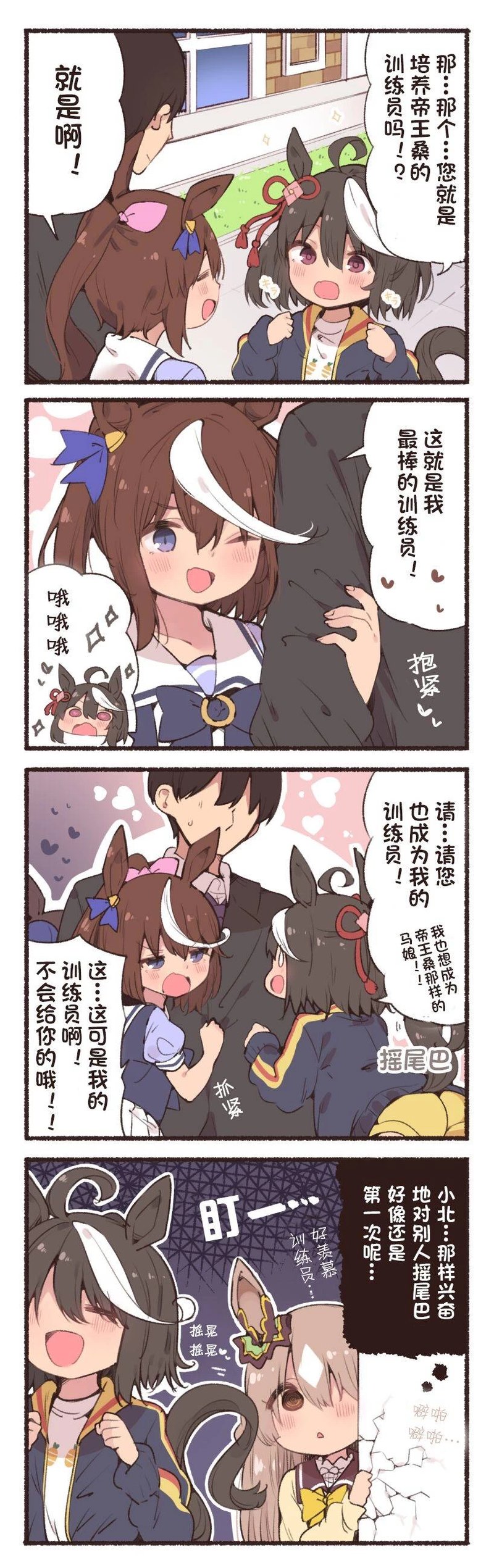 北部玄驹