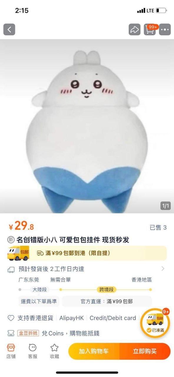 吉伊卡哇
