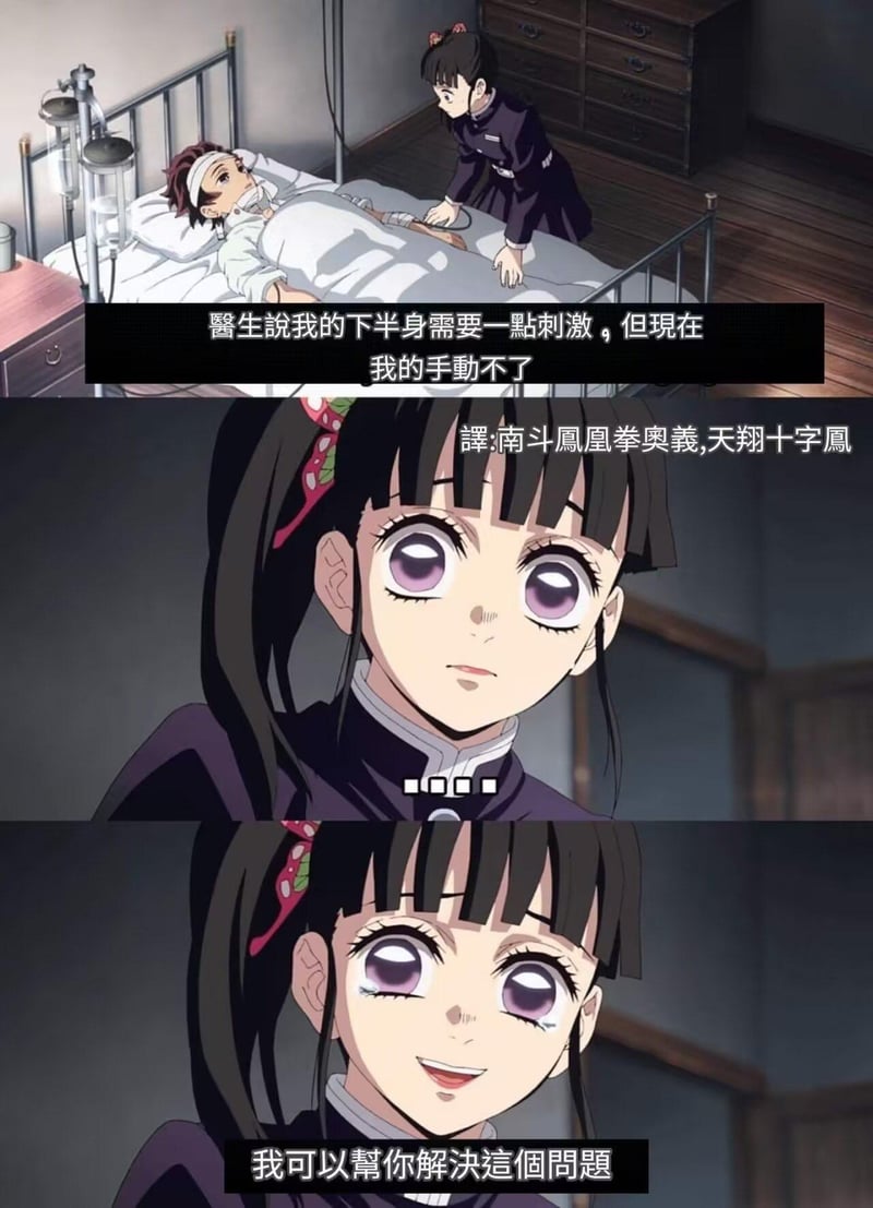 鬼灭之刃
