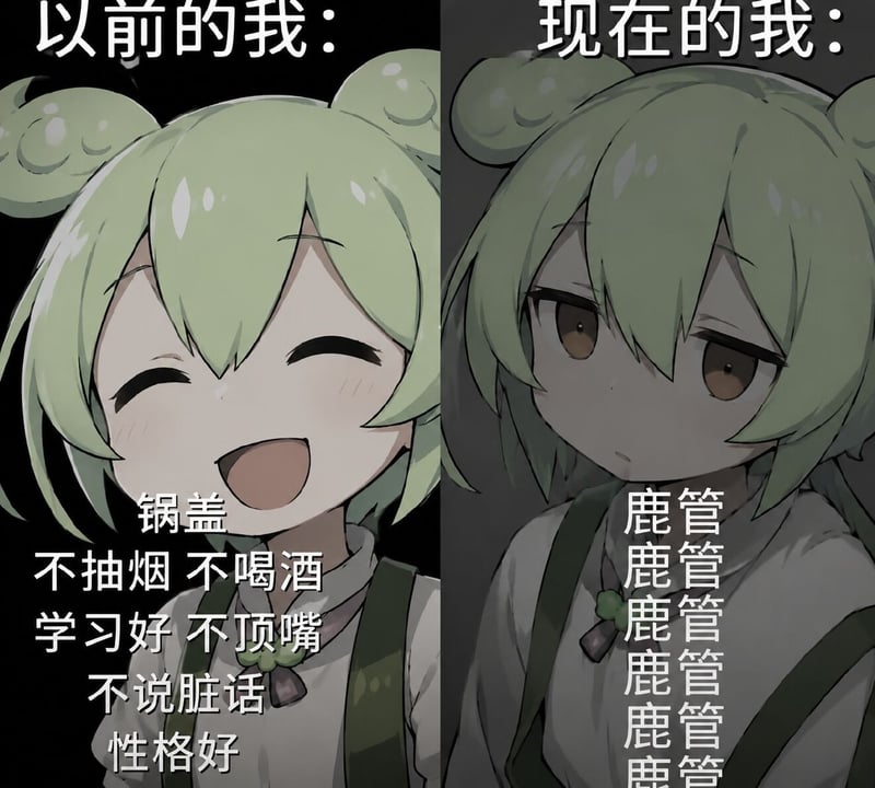 东北俊子IP