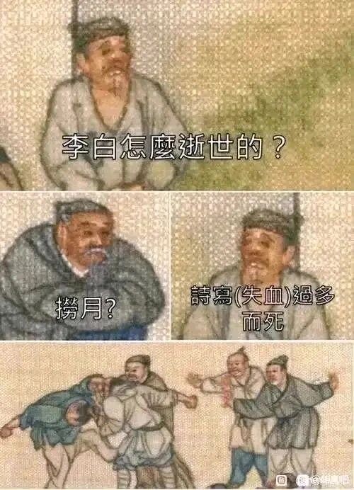 古风搞笑梗图