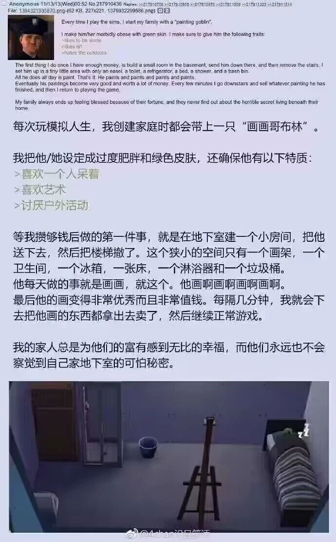 被强迫创作的画家
