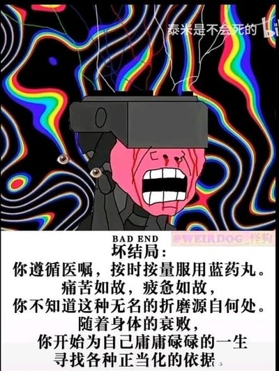 这是一张顶配底文的图文混排风格化卡通图，画面上方是一个被类似VR设备覆盖头部的卡通角色，角色面部狰狞，大张着嘴，脸上带有类似血泪的痕迹，呈现出痛苦崩溃的状态，背景是扭曲流动的彩色波纹线条，进一步烘托出混乱、压抑的氛围；画面下方是白色背景的文字区域，标注有英文“BAD END”和中文“坏结局”，详细描述了一个人遵循医嘱按时服用蓝药丸，却始终摆脱不了痛苦与疲惫，在身体逐渐衰败的过程中，只能为自己庸庸碌碌的人生寻找各种正当化依据的故事，以此讽刺了那种麻木度日、不敢直面痛苦根源，最终在自我安慰中度过毫无意义人生的状态。