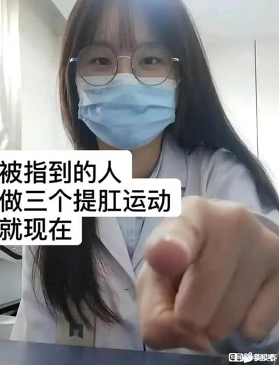 图中是一位身着白大褂、佩戴口罩和眼镜的女医护人员，她微笑着将手指指向镜头，搭配文字“被指到的人做三个提肛运动 就现在”，以趣味互动的方式提醒观看者做提肛运动，这种运动有助于肛周健康与盆底肌养护，整体风格轻松搞笑，用接地气的方式传递健康小知识，适合用来和朋友互动调侃。