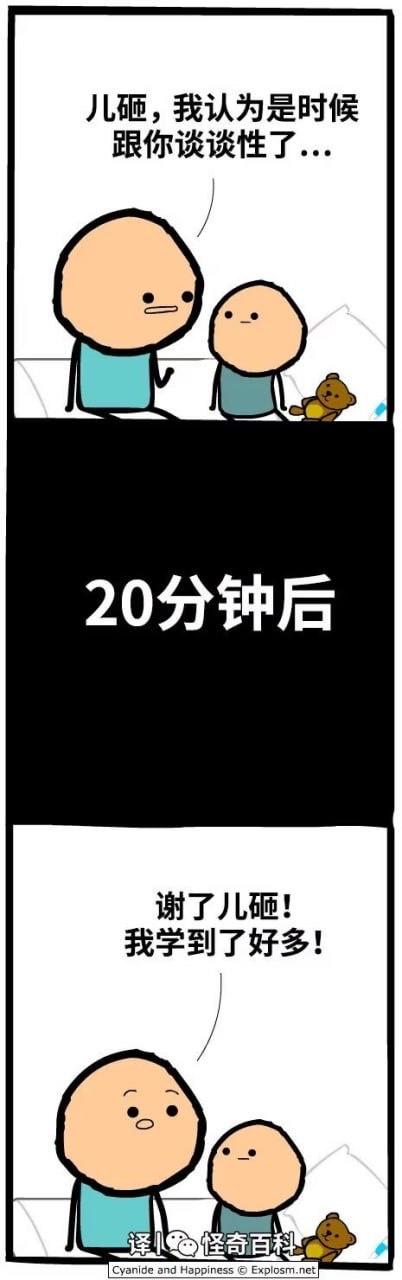 氰化欢乐秀