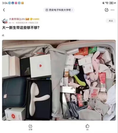 百度贴吧西安电子科技大学吧的用户@大秦帝锅QUIN 发布的一则求助帖，配文询问大一新生带满满一箱子的物品是否足够，配图是一个被各类包装盒、生活用品、小物件塞得满满当当的行李箱，行李摆放得比较杂乱，看起来将行李箱的空间完全利用，引发对新生入学行李准备的讨论。
