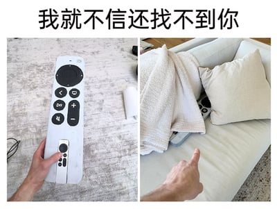 这是一张左右拼接的搞笑静态图，顶部配有文字“我就不信还找不到你”。左图中，一只手拿着一个按真实遥控器等比例放大制作的模型，模型上的按键图案与下方被握住的真实小遥控器按键位置完全对应，制造出“操作巨型遥控器”的视觉错觉，仿佛是为了“引出”失踪的遥控器而想出的脑洞办法；右图中，同一只手的手指向沙发靠垫与毛巾缝隙里的真实遥控器，揭晓了遥控器的真实位置，与左图的脑洞操作形成强烈反差，用幽默的方式展现了人们日常找不到小物件时的有趣脑洞。