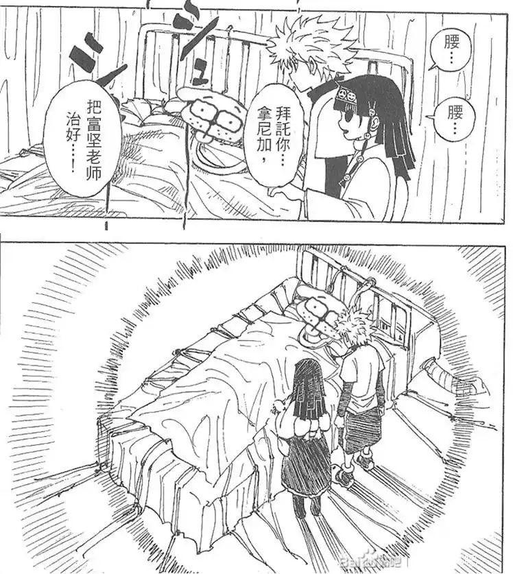 Hunter x Hunter