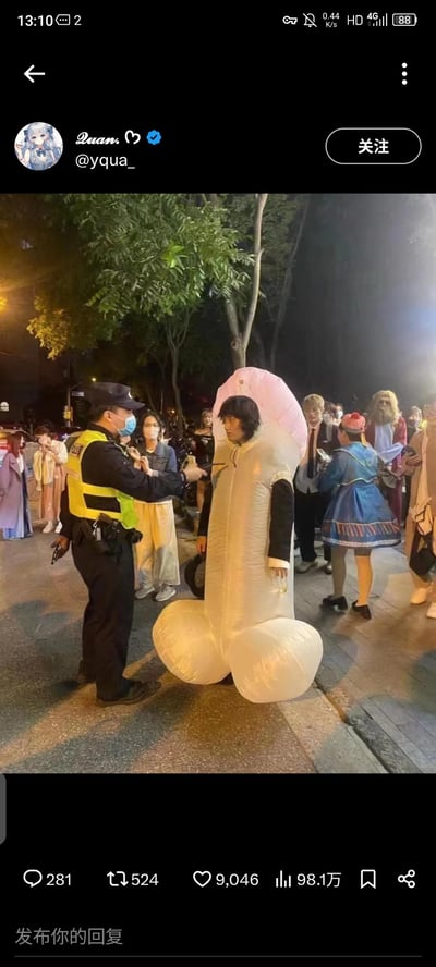 夜晚的上海万圣节活动街头，一名男子穿着造型极为出格的生殖器样式充气服装，被执勤民警拦下进行检查，周围聚集了不少穿着各类万圣节cos服装的路人围观。夸张的造型让场面显得十分滑稽，男子也陷入社死处境。
无双关、谐音梗或暗示内容。