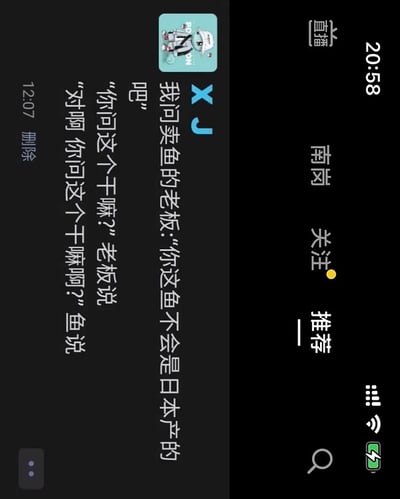 这张图片是一段幽默的文字对话截图，文字内容是用户去美鱼店问老板鱼的产地，引出一连串“你问这个干嘛？”的反问，最后鱼也开口反问，形成搞笑反转。整体语言带有冷幽默风格，适合用来调侃某些尴尬或无意义的提问场景。

此对话含有典型的"反问+反转"段子，暗示有些问题很无聊甚至让人哭笑不得，属于网络流行冷笑话体。